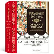 Podcast 奥斯曼帝国：1299—1923横跨6个世纪