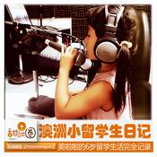 Podcast 澳洲小留学生日记（美啦啦的留学生活全纪录）