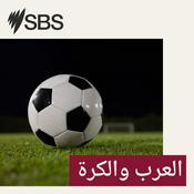 Podcast Arabs and Football: More than a passion - العرب والكرة