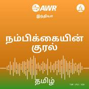Podcast AWR Tamil / தமிழ் / tamiḻ