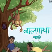 Podcast बालगाथा मराठी गोष्टि | Baalgatha Marathi