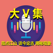 Podcast 《百年红祸》音频