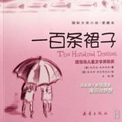 Podcast 一百条裙子