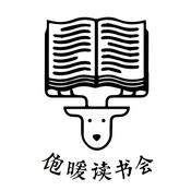 Podcast 饱暖读书会