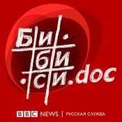 Podcast Би-би-си.doc