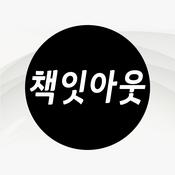 Podcast 책잇아웃