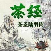 Podcast 茶经：茶圣陆羽传，跌宕起伏引人入胜