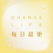Podcast Change Life 每日晨更