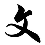 Podcast Chinese Literature Podcast