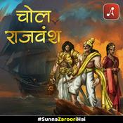 Podcast Chol Rajvansh : Uncovering the Secrets of Ancient India's Most Powerful Dynasty