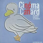 Podcast Cinéma de Canard〜映画の晩年〜:THE PODCAST