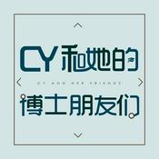 Podcast CY和她的博士朋友们