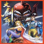 Podcast 大剑师传奇（黄易奇幻武侠）