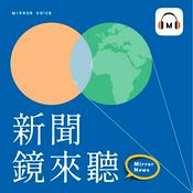 Podcast Daily Voice 每日鏡好聽