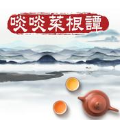 Podcast 啖啖菜根譚