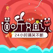 Podcast 道听姐说|带你吐槽热点梗，紧跟潮流不迷路