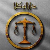 Podcast Darolvokalaa | دارالوکلا