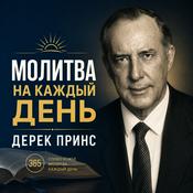 Podcast Ежедневная молитва | ДЕРЕК ПРИНС