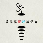 Podcast 「電影敢咁感」第二季