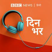 Podcast दिनभर: पूरा दिन,पूरी ख़बर (Dinbhar)