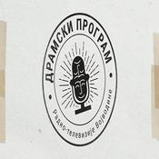 Podcast Dramski program - Radio drama