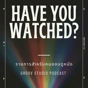 Podcast ดูหรือยัง Have You Watched