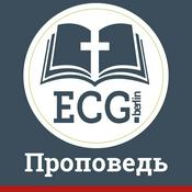 Podcast ECG Berlin - Проповеди
