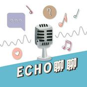 Podcast ECHO聊聊