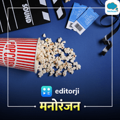 Podcast Entertainment News - हिन्दी