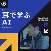 Podcast 耳で学ぶAI、ロボシンク