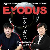 Podcast EXODUS〜ブロックチェーン/暗号資産/NFT/DAOなどWeb3領域専門ポッドキャスト
