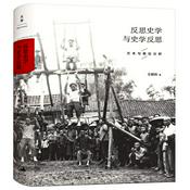 Podcast 反思史学与史学反思：文本与表征分析