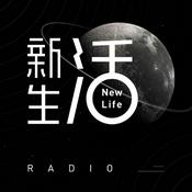 Podcast 范庭略|新生活