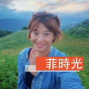 Podcast 菲時光 Fiona's Time