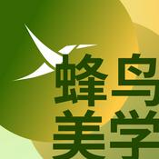 Podcast 蜂鸟美学