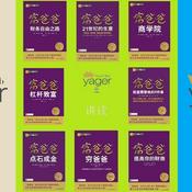 Podcast 富爸爸财商系列（罗伯特·清崎）