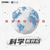 Podcast 高山书院