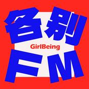 Podcast 各别FM