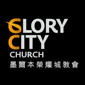 Podcast Glory City Church 墨爾本榮耀城教會