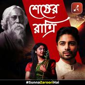 Podcast গল্প শেষের রাত্রি (Shesher Ratri)