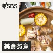 Podcast Gourmet Express - 美食煮意