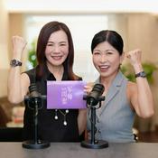 Podcast 闺蜜军师