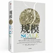 Podcast 规模：复杂世界的简单法则