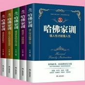 Podcast 哈佛家训（威廉·贝纳德）