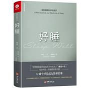 Podcast 《好睡》｜ 杨定一著 张婉琦播（选读）