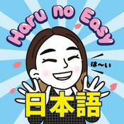 Podcast Haru no Easy Japanese