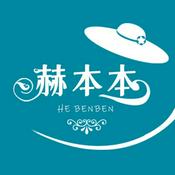 Podcast 赫本本说 |北京的赫本| 有趣有用有情有爱