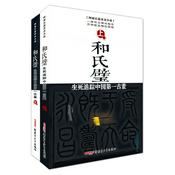 Podcast 和氏璧 阿福长篇悬念惊悚小说