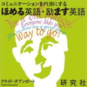 Podcast ほめる英語・励ます英語