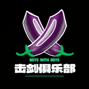 Podcast 击剑俱乐部